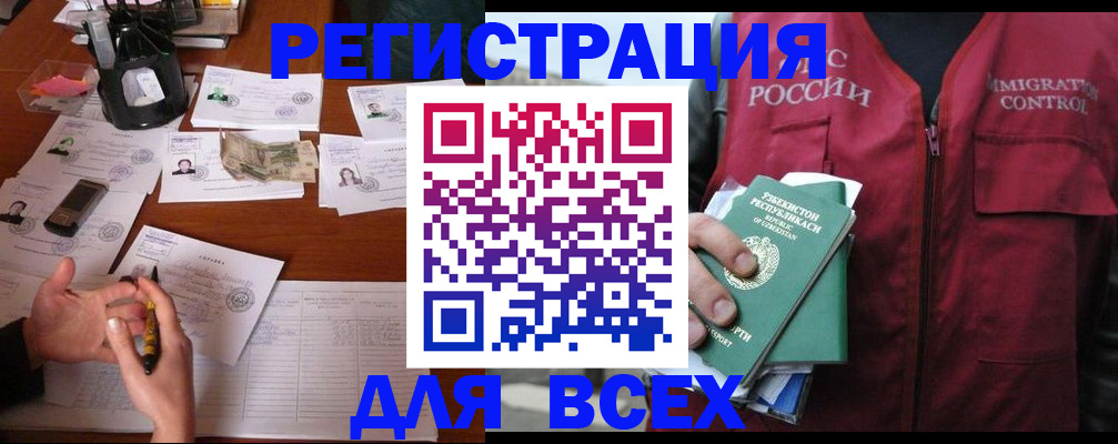 регистрация в Вологде