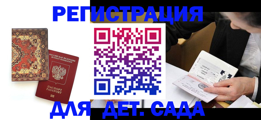 временная регистрация в Вологде