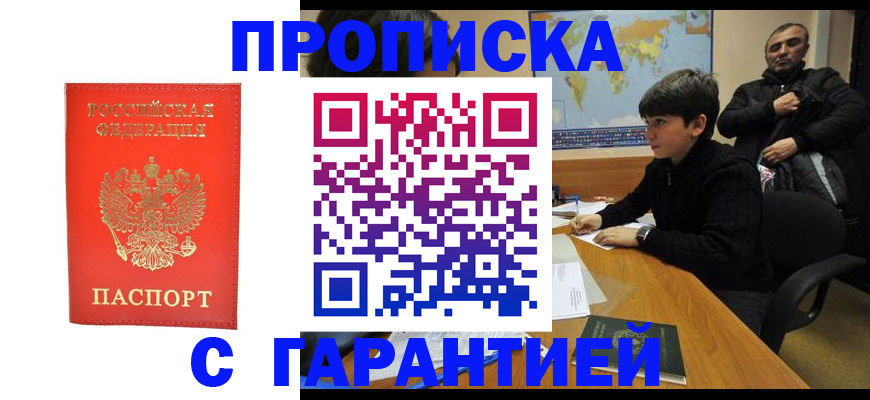 прописка иностранных граждан в Вологде