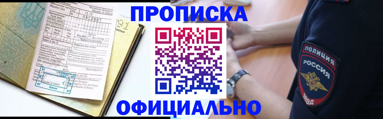 временная регистрация в Вологде